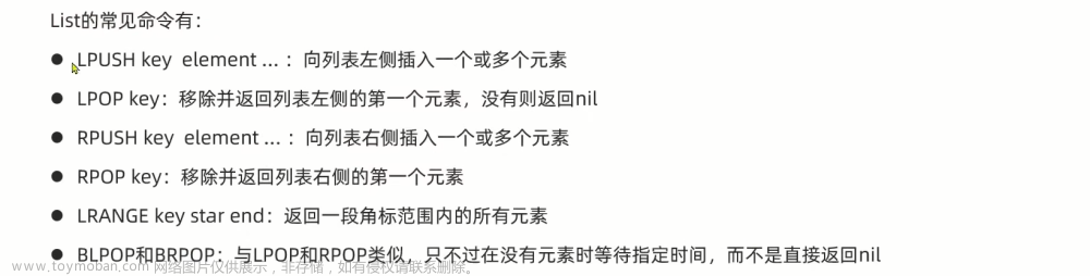 Redis——基礎(chǔ)篇(包含redis在云服務(wù)上的docker化安裝和連接以及常用命令),Redis,redis,數(shù)據(jù)庫,緩存,docker