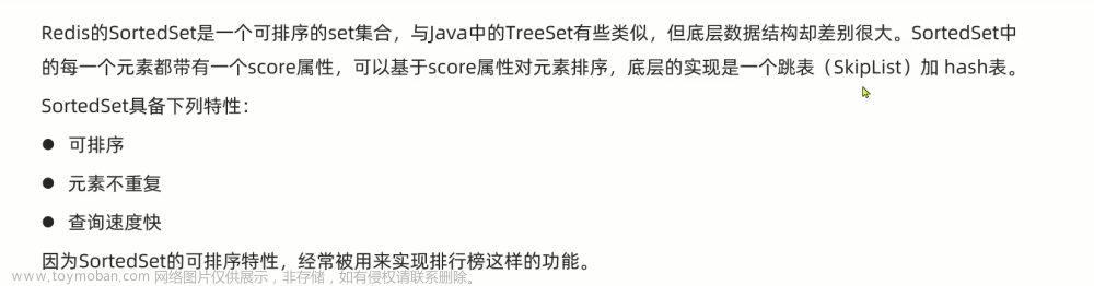 Redis——基礎(chǔ)篇(包含redis在云服務(wù)上的docker化安裝和連接以及常用命令),Redis,redis,數(shù)據(jù)庫,緩存,docker