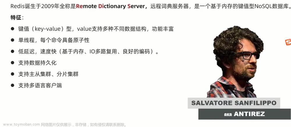 Redis——基礎(chǔ)篇(包含redis在云服務(wù)上的docker化安裝和連接以及常用命令),Redis,redis,數(shù)據(jù)庫,緩存,docker