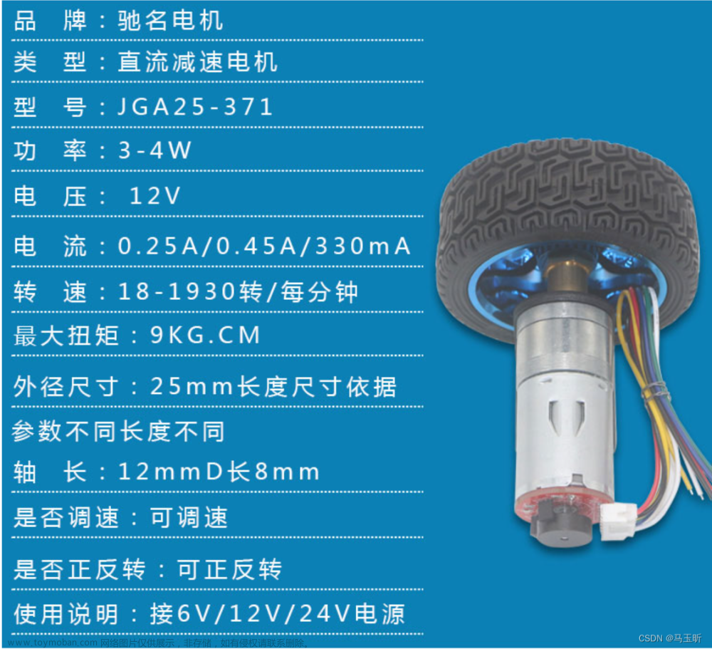 stm32f103c8t6控制直流电机,STM32,stm32,单片机,嵌入式硬件,模块测试