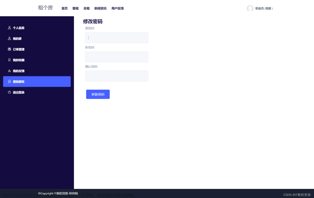 基于springboot房屋租赁管理系统,毕设,idea,spring boot,jsp,房屋租赁,IDEA