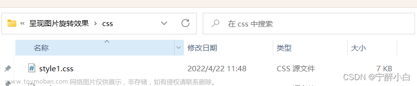 html图片旋转效果代码,html5,前端,html