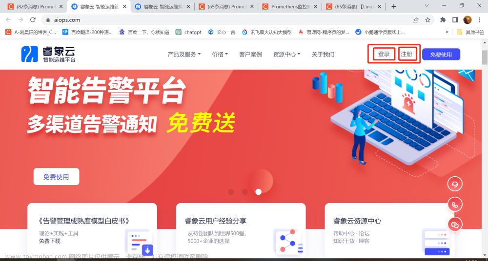 【Linux】部署Prometheus + Grafana简介、监控及设置告警详细操作（多种方式安装，亲测无问题）,# 《Prometheus入门到实践》,《Linux从入门到精通》,《Mysql从入门到“跑路”》,linux,prometheus,grafana,云原生,运维,原力计划