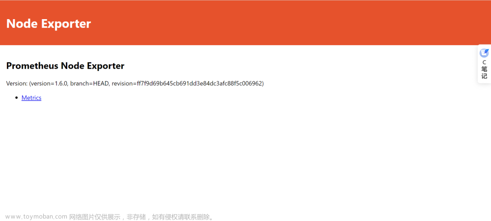 【Linux】部署Prometheus + Grafana简介、监控及设置告警详细操作（多种方式安装，亲测无问题）,# 《Prometheus入门到实践》,《Linux从入门到精通》,《Mysql从入门到“跑路”》,linux,prometheus,grafana,云原生,运维,原力计划