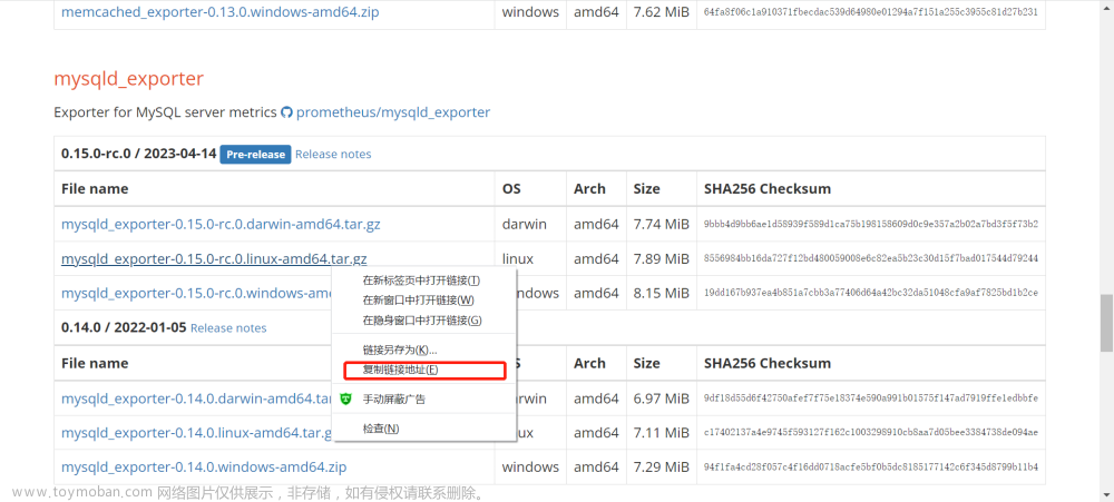 【Linux】部署Prometheus + Grafana简介、监控及设置告警详细操作（多种方式安装，亲测无问题）,# 《Prometheus入门到实践》,《Linux从入门到精通》,《Mysql从入门到“跑路”》,linux,prometheus,grafana,云原生,运维,原力计划