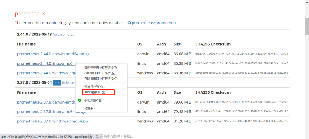 【Linux】部署Prometheus + Grafana简介、监控及设置告警详细操作（多种方式安装，亲测无问题）,# 《Prometheus入门到实践》,《Linux从入门到精通》,《Mysql从入门到“跑路”》,linux,prometheus,grafana,云原生,运维,原力计划