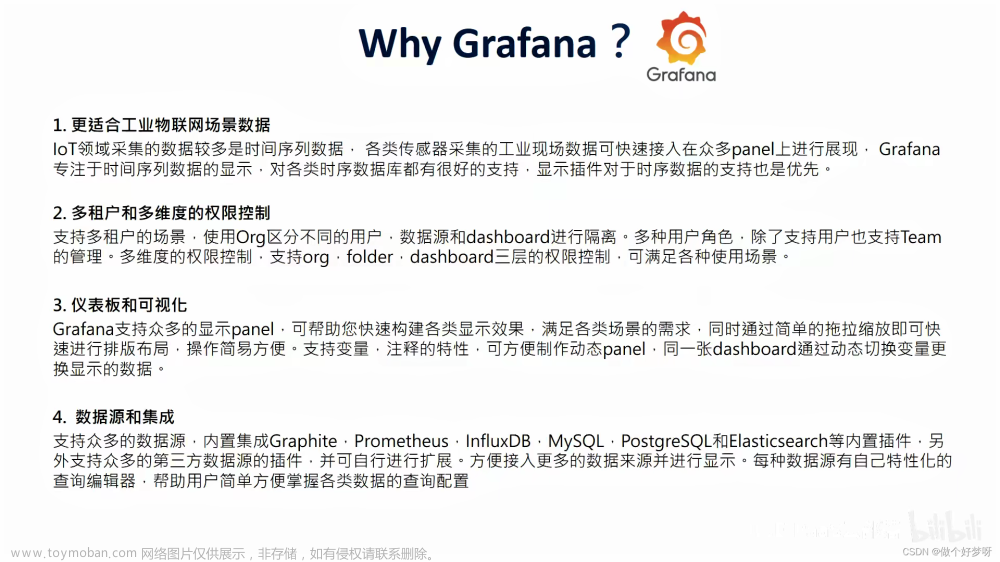 【Linux】部署Prometheus + Grafana简介、监控及设置告警详细操作（多种方式安装，亲测无问题）,# 《Prometheus入门到实践》,《Linux从入门到精通》,《Mysql从入门到“跑路”》,linux,prometheus,grafana,云原生,运维,原力计划