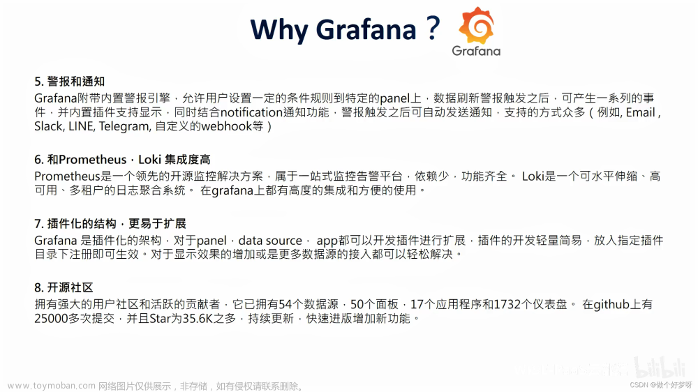 【Linux】部署Prometheus + Grafana简介、监控及设置告警详细操作（多种方式安装，亲测无问题）,# 《Prometheus入门到实践》,《Linux从入门到精通》,《Mysql从入门到“跑路”》,linux,prometheus,grafana,云原生,运维,原力计划
