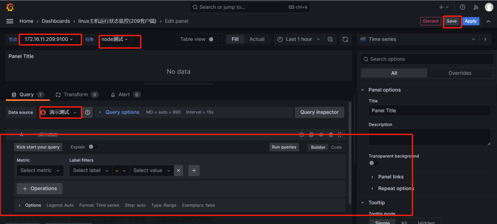 【Linux】部署Prometheus + Grafana简介、监控及设置告警详细操作（多种方式安装，亲测无问题）,# 《Prometheus入门到实践》,《Linux从入门到精通》,《Mysql从入门到“跑路”》,linux,prometheus,grafana,云原生,运维,原力计划