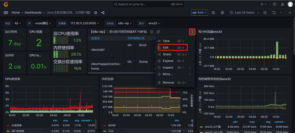 【Linux】部署Prometheus + Grafana简介、监控及设置告警详细操作（多种方式安装，亲测无问题）,# 《Prometheus入门到实践》,《Linux从入门到精通》,《Mysql从入门到“跑路”》,linux,prometheus,grafana,云原生,运维,原力计划
