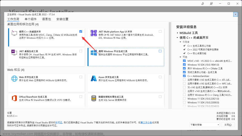 visual studio 2022使用后的案例,C语言,visual studio,microsoft,c++