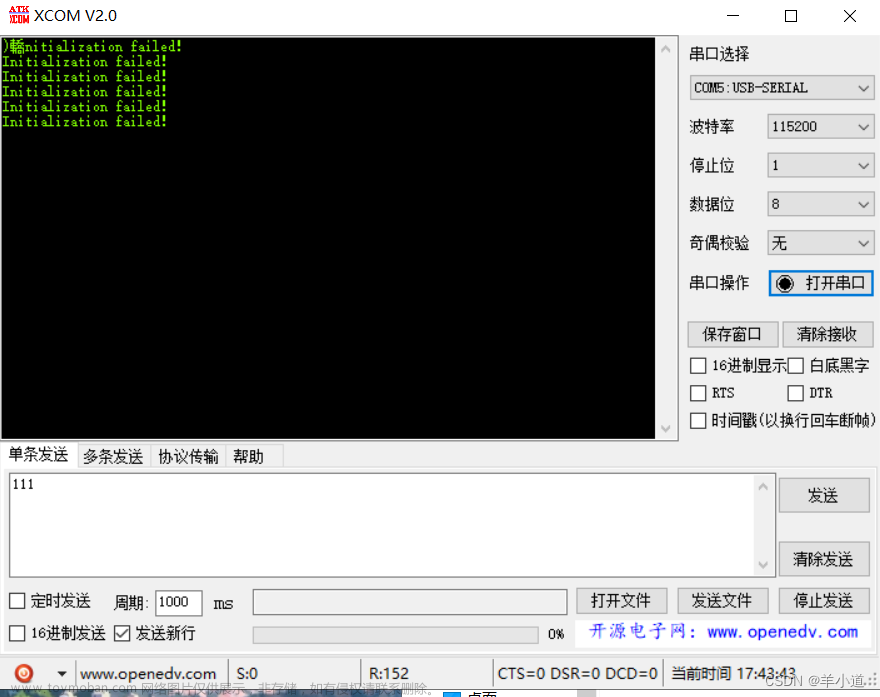 复刻stm32平衡小车（适合入门）,stm32,单片机,嵌入式硬件