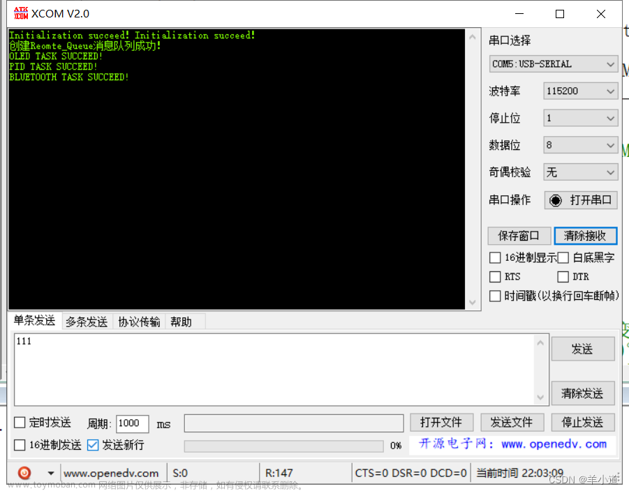 复刻stm32平衡小车（适合入门）,stm32,单片机,嵌入式硬件