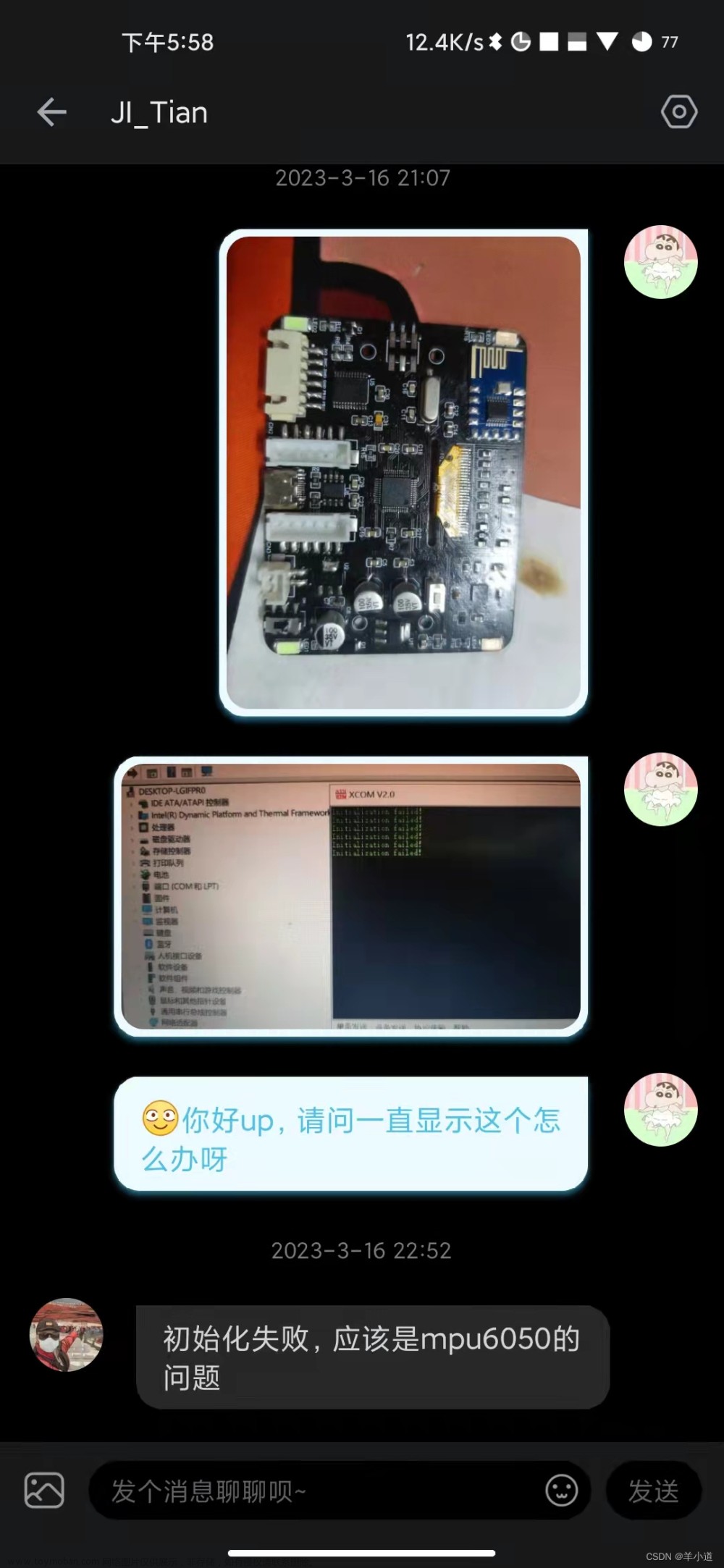 复刻stm32平衡小车（适合入门）,stm32,单片机,嵌入式硬件