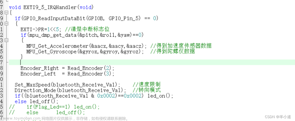 复刻stm32平衡小车（适合入门）,stm32,单片机,嵌入式硬件