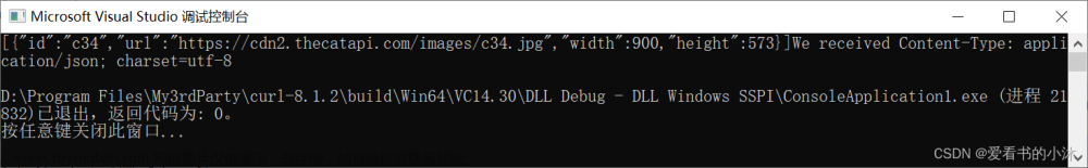 【小沐学C++】libcurl实现HTTP/HTTPS请求,C/C++,Web,http,c++,https,curl,libcurl
