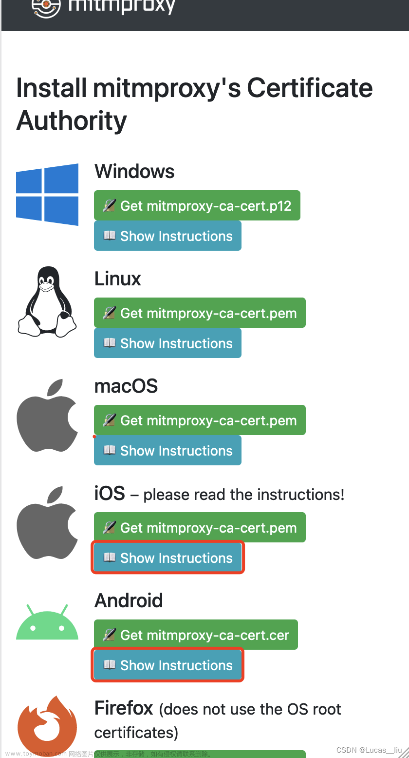 mitmproxy 手機(jī)抓包,工具應(yīng)用,接口測試,安全測試,mitmproxy,代理,手機(jī)端抓包,抓包工具