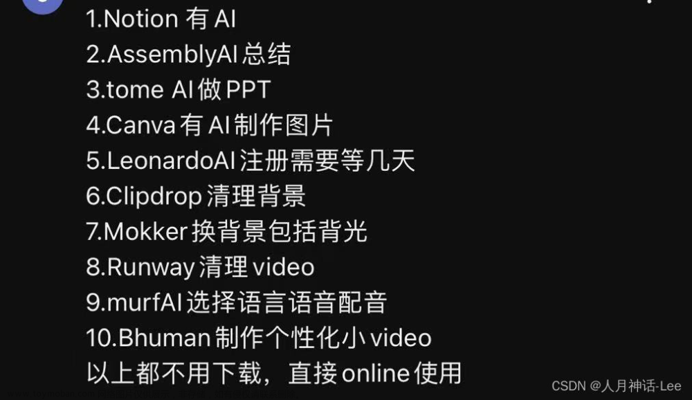 Notion AI入门教程,AI,人工智能,notion,ai