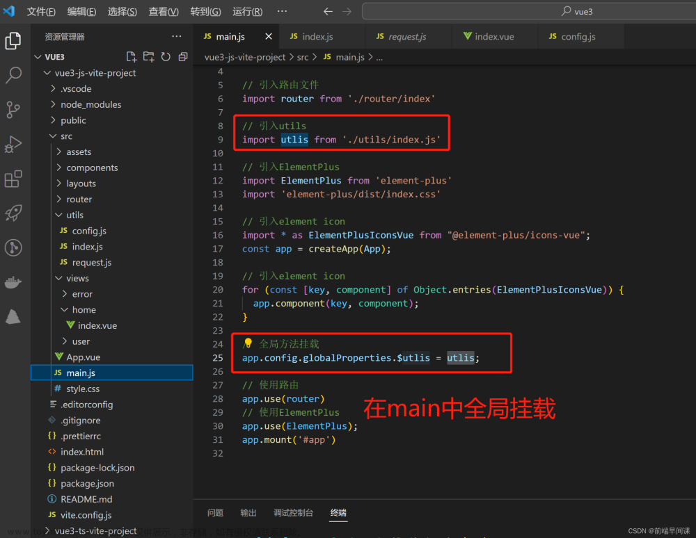 vue3 + vite + ts + element-ui搭建后臺(tái)管理框架,vue,vue.js,javascript,nginx,前端,ui