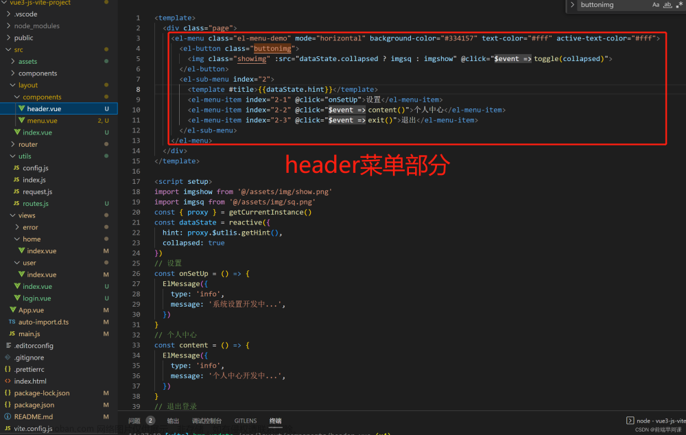 vue3 + vite + ts + element-ui搭建后臺(tái)管理框架,vue,vue.js,javascript,nginx,前端,ui