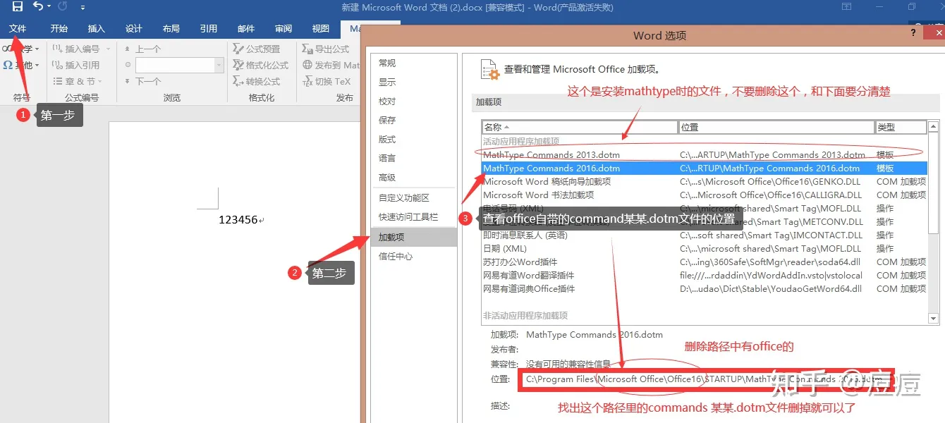 word因导入mathtype不能使用复制粘贴快捷键的解决方法,word