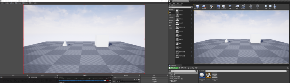 ue 虛擬攝像頭,ue4,c++,windows