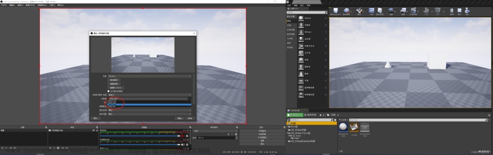 ue 虛擬攝像頭,ue4,c++,windows
