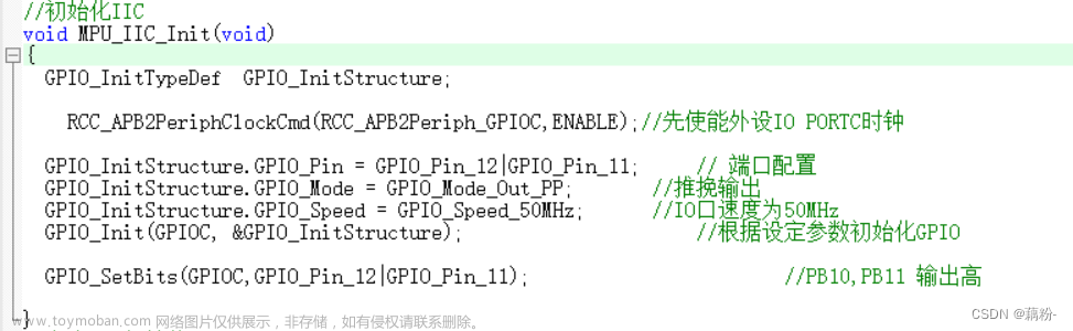 平衡小车学习教程2(软件篇)——MPU6050数据读取欧拉角，移植DMP读取Roll角、Pitch角、Yaw角,平衡小车,学习,单片机,stm32,MPU6050,小项目,c语言