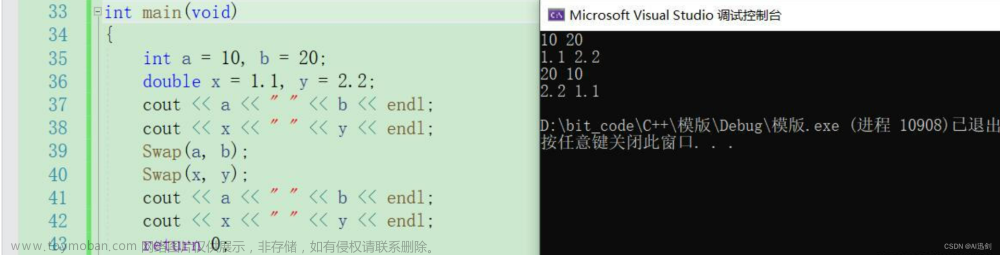 感受C++模版的所带来的魅力,java,算法,数据结构