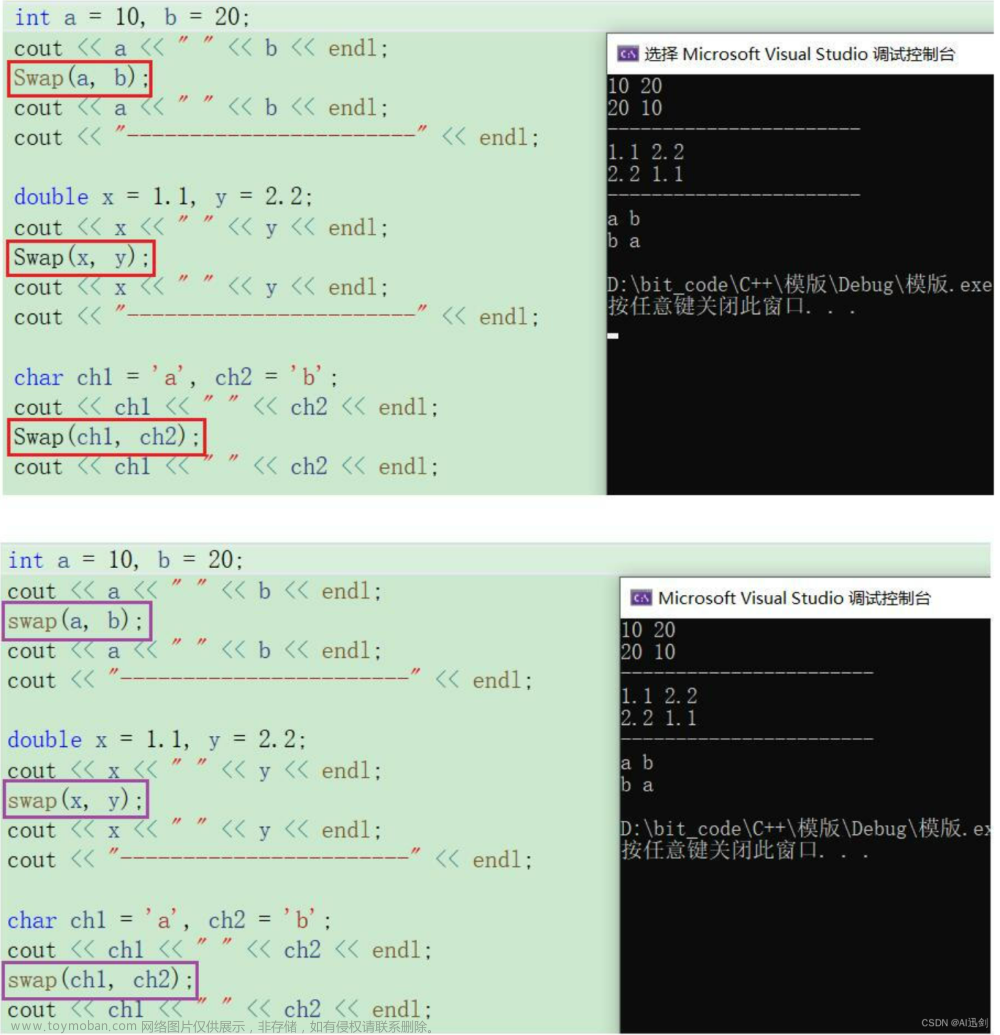 感受C++模版的所带来的魅力,java,算法,数据结构