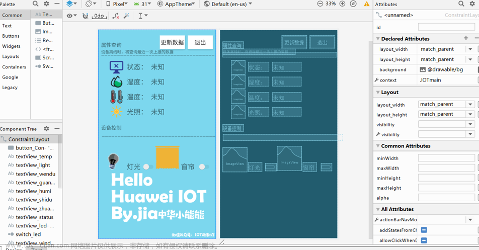 华为云如何快速开发android实现控制,华为云,物联网,java,android,android-studio