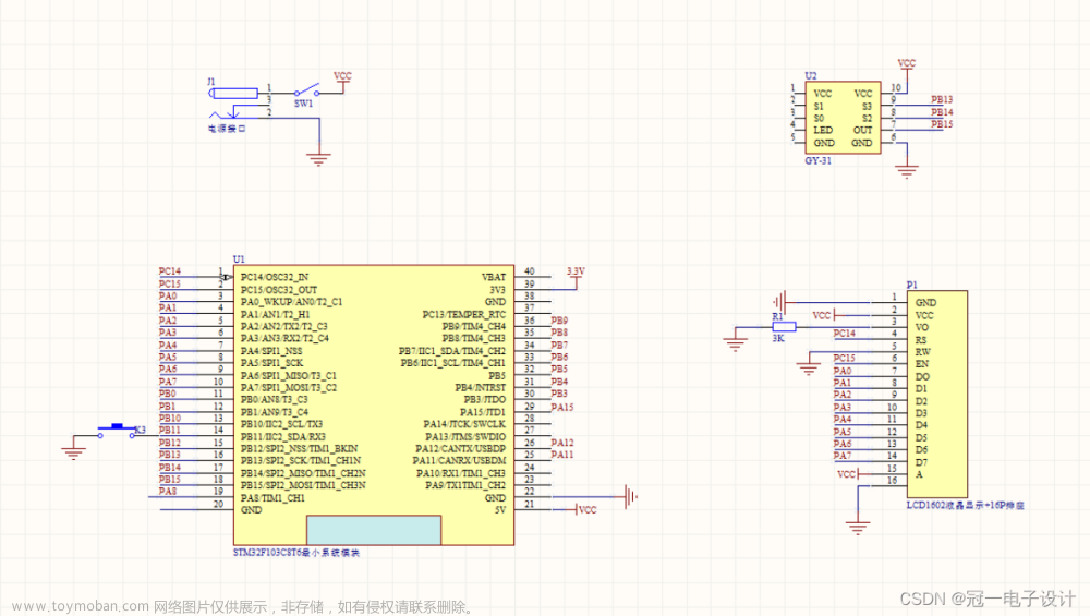 stm32颜色识别,单片机,stm32,嵌入式硬件