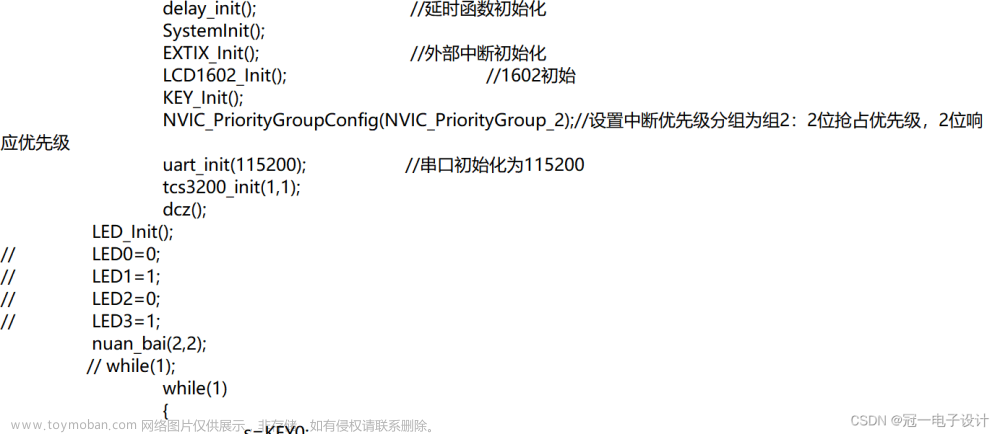 stm32颜色识别,单片机,stm32,嵌入式硬件