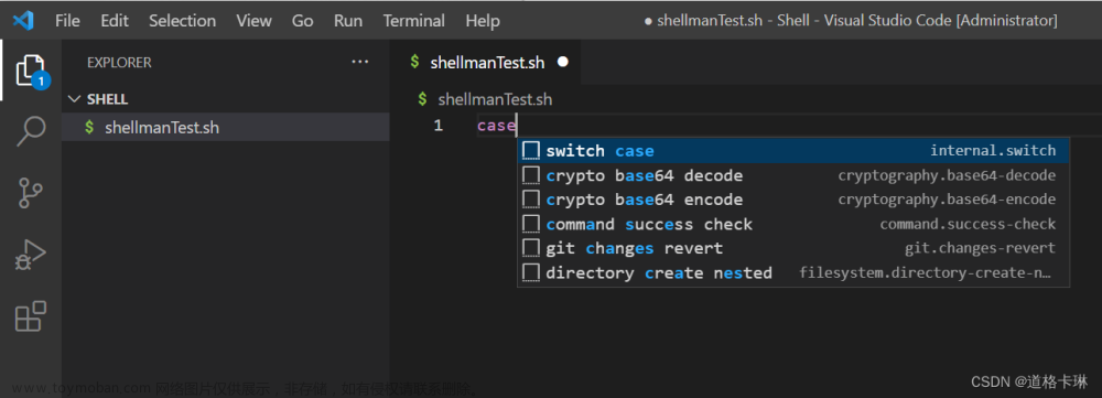 vscode配置shell环境,shell,git,github,vscode
