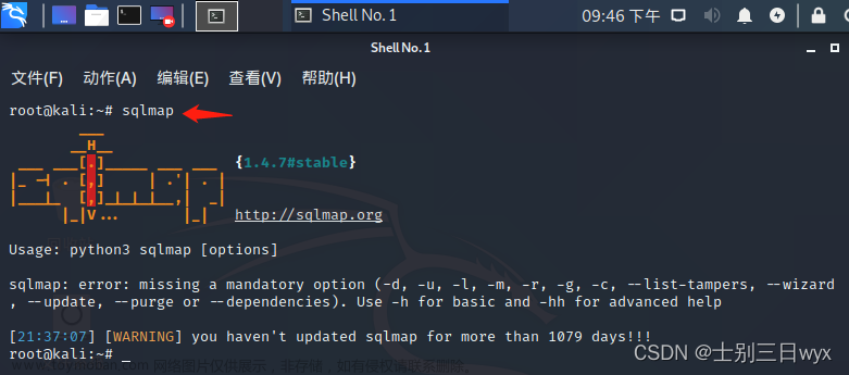 sqlmap教程,《网络安全快速入门》,网络安全,人工智能,ai