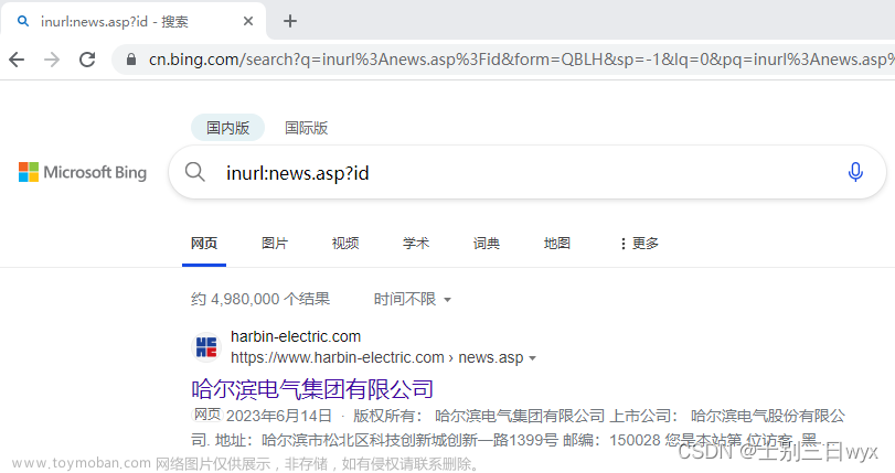 sqlmap教程,《网络安全快速入门》,网络安全,人工智能,ai