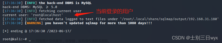 sqlmap教程,《网络安全快速入门》,网络安全,人工智能,ai
