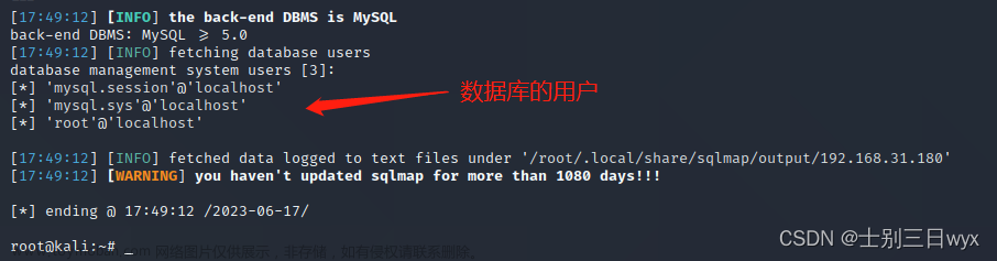 sqlmap教程,《网络安全快速入门》,网络安全,人工智能,ai