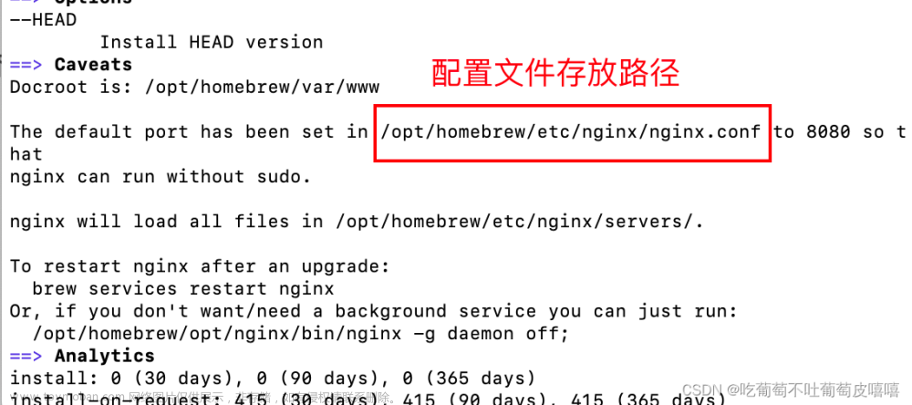 Mac环境下安装nginx并本地部署项目,vue,macos,nginx