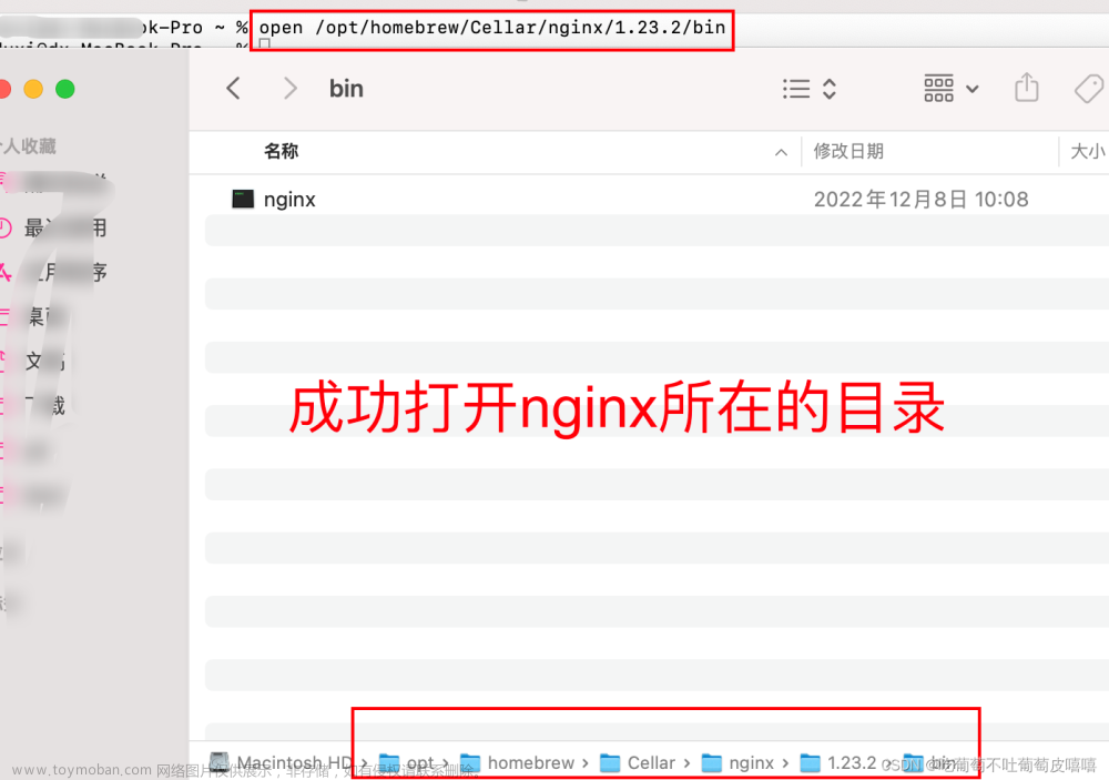 Mac环境下安装nginx并本地部署项目,vue,macos,nginx