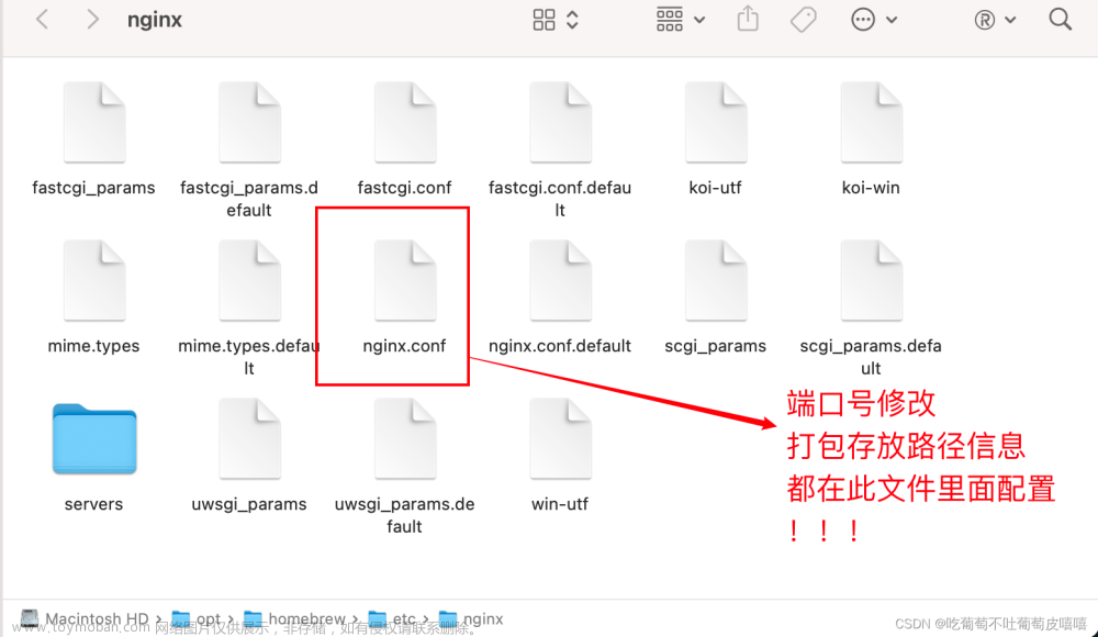 Mac环境下安装nginx并本地部署项目,vue,macos,nginx