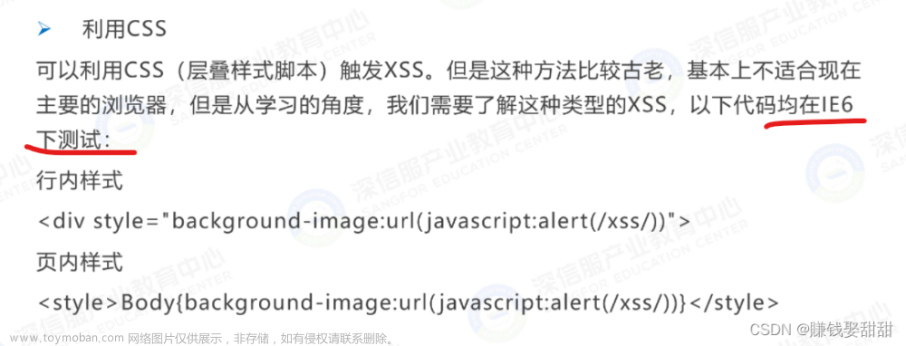 xss攻击脚本,网络安全,web安全,xss,安全