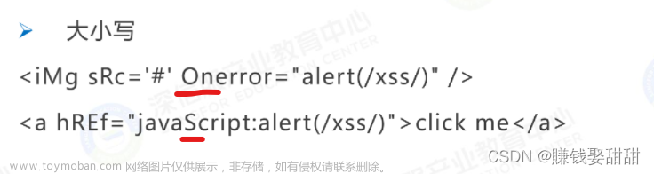 xss攻击脚本,网络安全,web安全,xss,安全