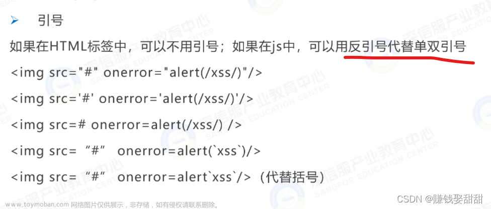 xss攻击脚本,网络安全,web安全,xss,安全