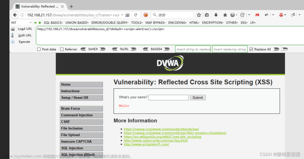 xss攻击脚本,网络安全,web安全,xss,安全
