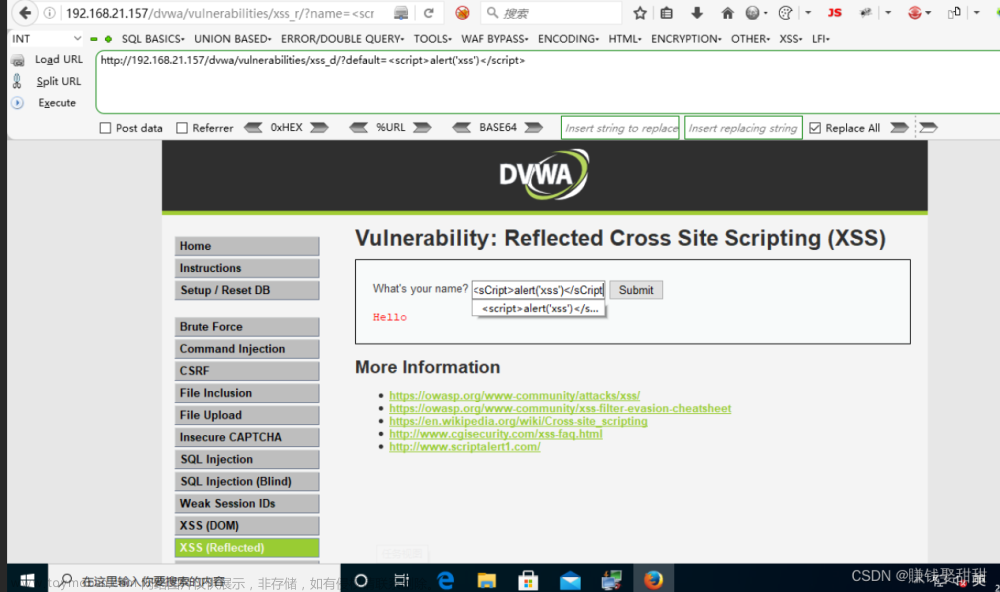 xss攻击脚本,网络安全,web安全,xss,安全