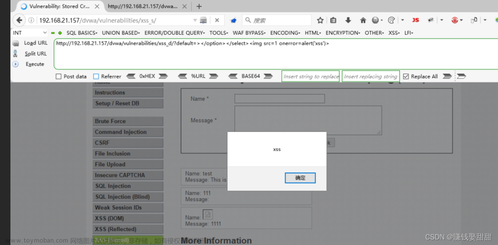 xss攻击脚本,网络安全,web安全,xss,安全