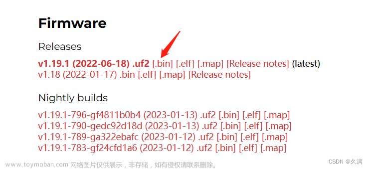 esp32刷固件,无人机,单片机,python