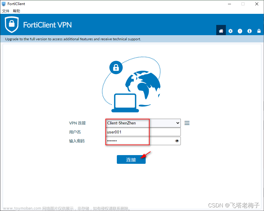 实验篇(7.2) 08. 通过安全隧道访问内网服务器 (FortiClient-IPsec) ❀ 远程访问,NSE4 FortiOS 7.2 实验,FortiOS 7.2,实验,SSL,IPsec,FortiClient